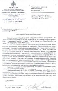 Результаты натурных испытаний