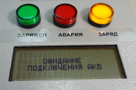 Автоматическое четырехканальное зарядное устройство для свинцово-кислотных аккумуляторных батарей Ch